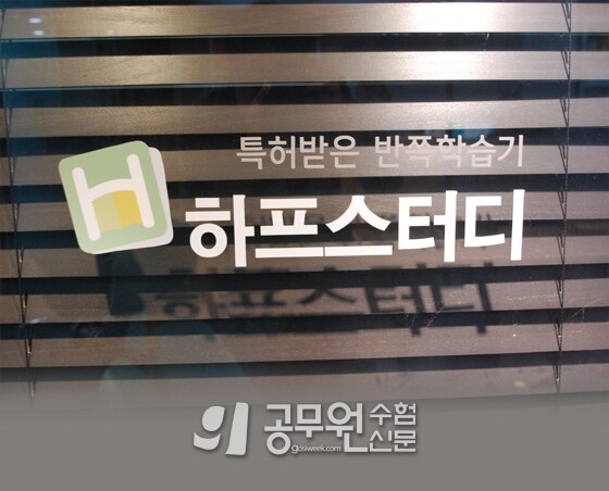 공무원수험신문 웹용(293)_5-3.jpg