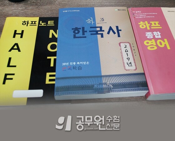 공무원수험신문 웹용(293)_5-2.jpg