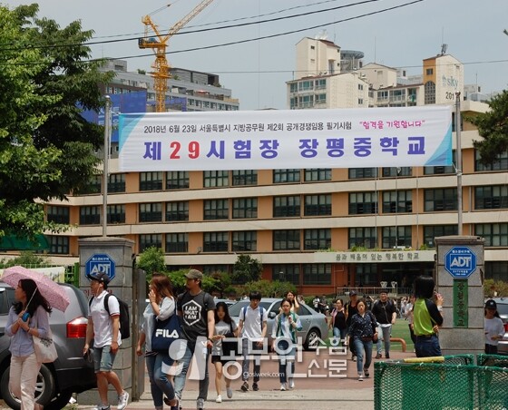 공무원수험신문 웹용(294)5.jpg