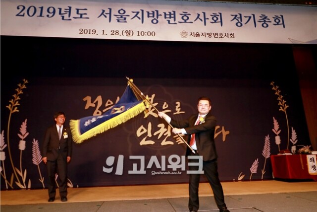 4면 하단기사2(서울지방변호사회 회장) 사진.jpg