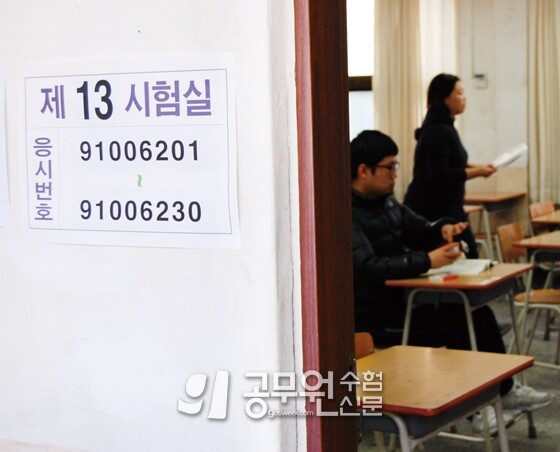 공무원수험신문 웹용(295)1.jpg