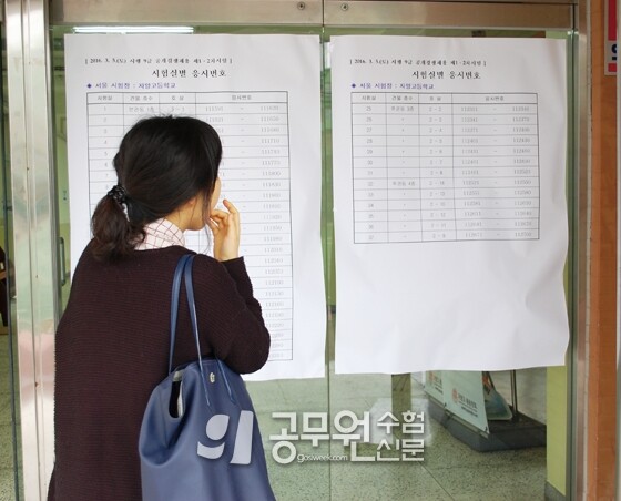 공무원수험신문 웹용(295)6.jpg