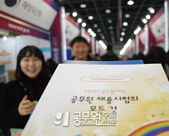 공무원수험신문 웹용(296)_6.jpg