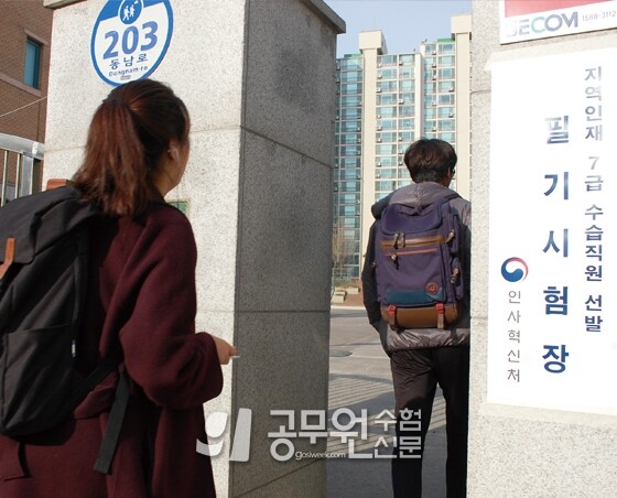 공무원수험신문 웹용(299)_2.jpg