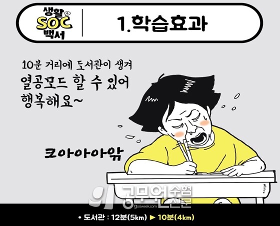 공무원수험신문 웹용_304-4.jpg