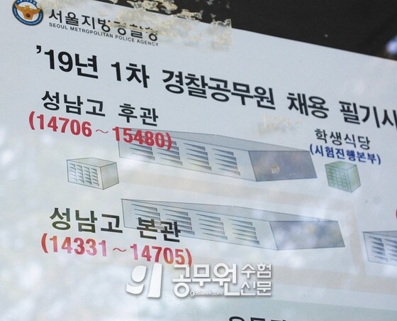 공무원수험신문 웹용_1.jpg