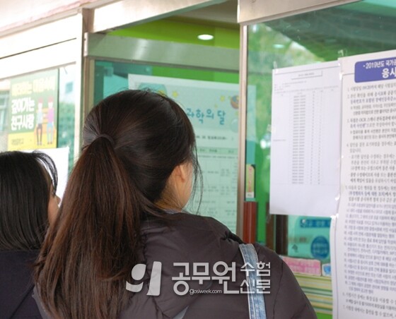 공무원수험신문 웹용_1.jpg