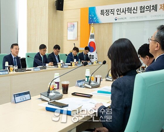 특정직 공무원.jpg