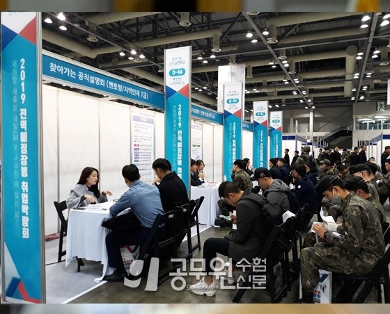 공무원수험신문 웹용(310) 5.jpg