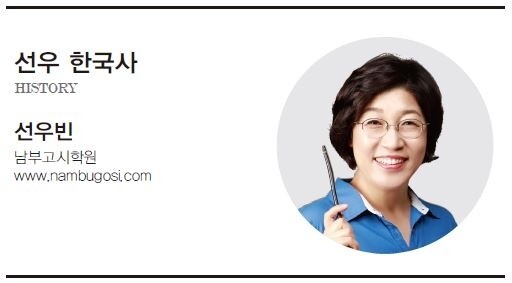 서울시9급 한국사 선우빈.jpg