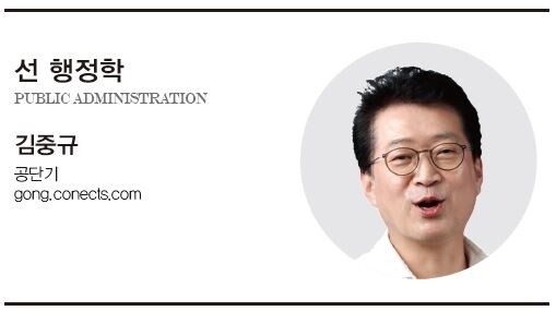 김중규.jpg