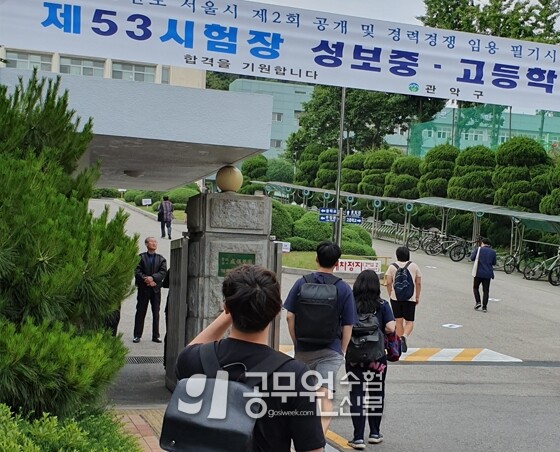 공무원수험신문 웹용_313-3.jpg