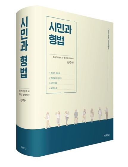 시민과 법.JPG