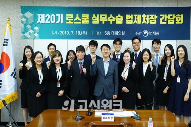 법제처 실무수습.jpg