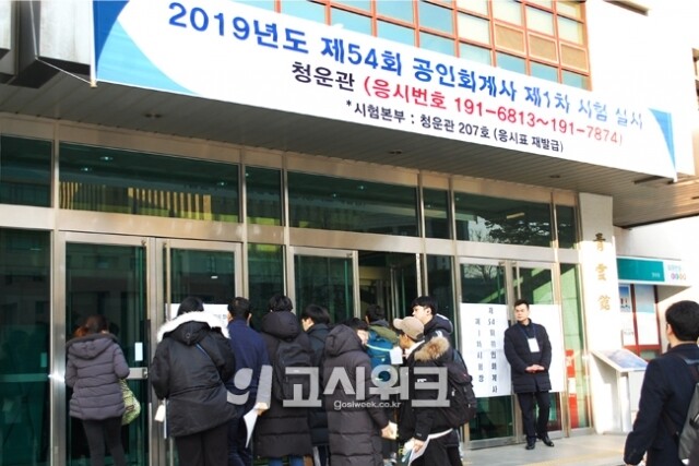 공인회계사 문제 오류.jpg