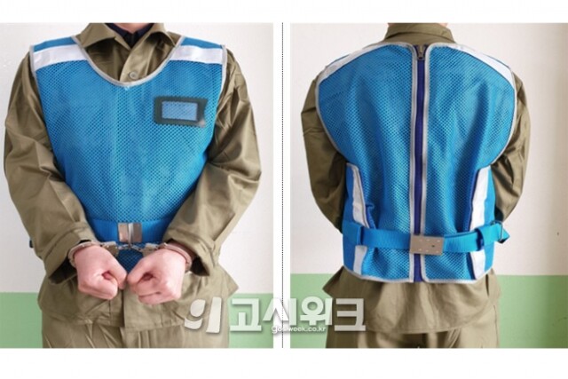 법무부 호송용 조끼.jpg