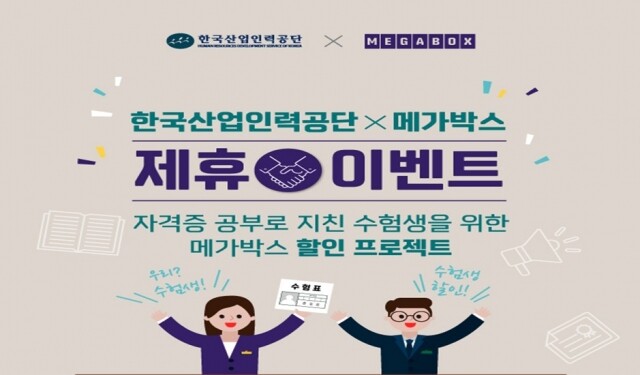 국가자격시험 수험표로 영화 할인.jpg