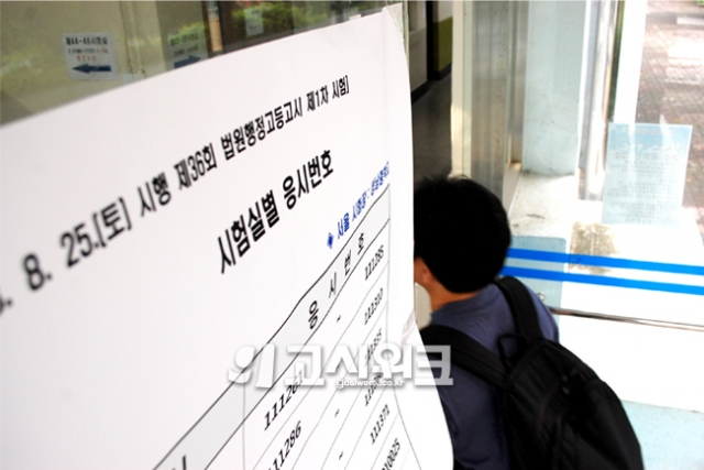 법원행시 1차.png