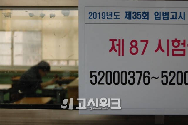 입법고시.jpg