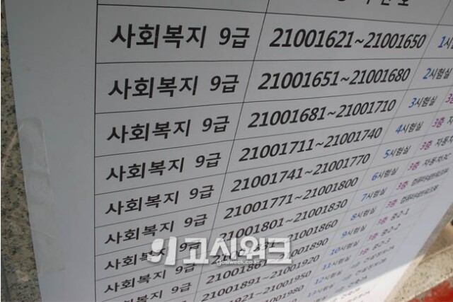 사회복지사 전문성 강화.JPG