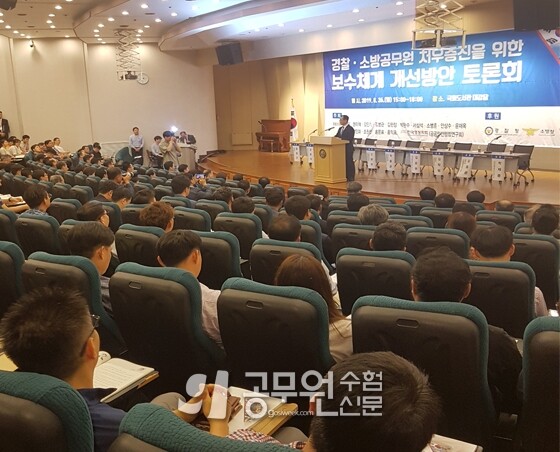 경찰소방 보수체계 웹용.jpg