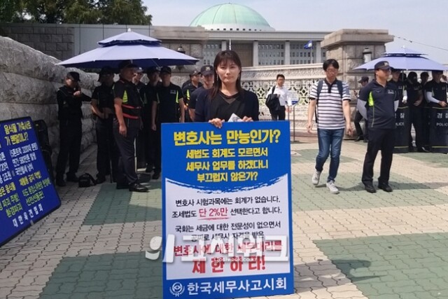 세무사법 개정안 반대 2.jpg