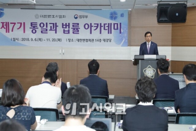 통일 대비 법률전문가.jpg