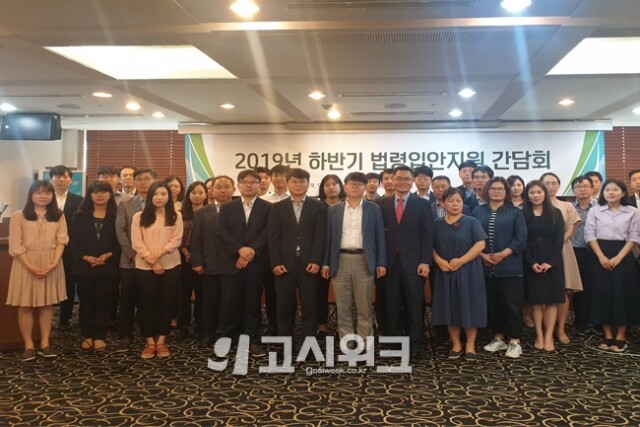 법제처 중앙행정기관 간담회.jpg