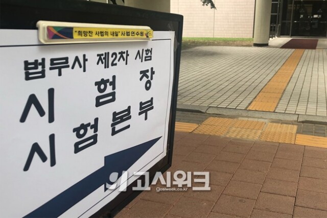 법무사 2차 2-2.jpg