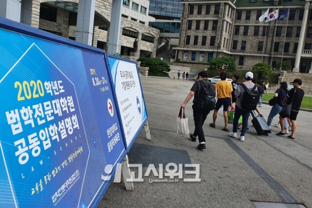 로스쿨 접수 사진 2.jpg