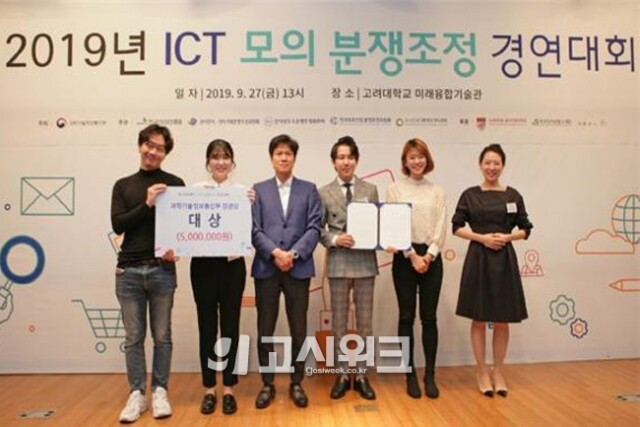 모의분쟁 조정 대회 2.jpg