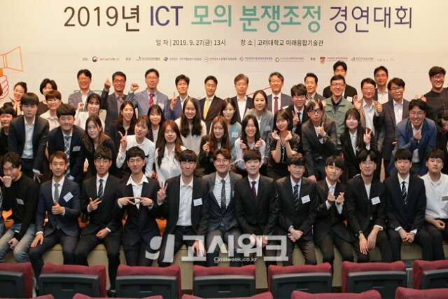 모의분쟁 조정 대회 1.jpg