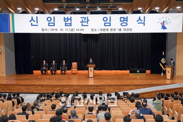 신임법관 임명.jpg