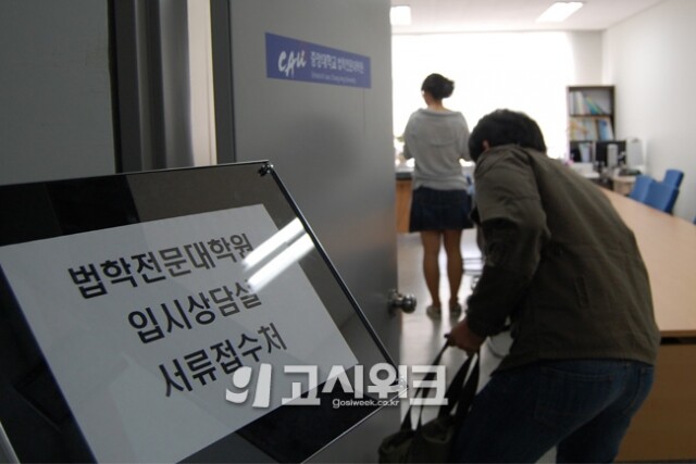 로스쿨 1단계 합격자 발표.jpg