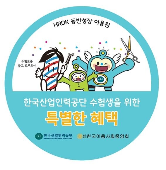 국가자격시험 이용료 할인.jpg