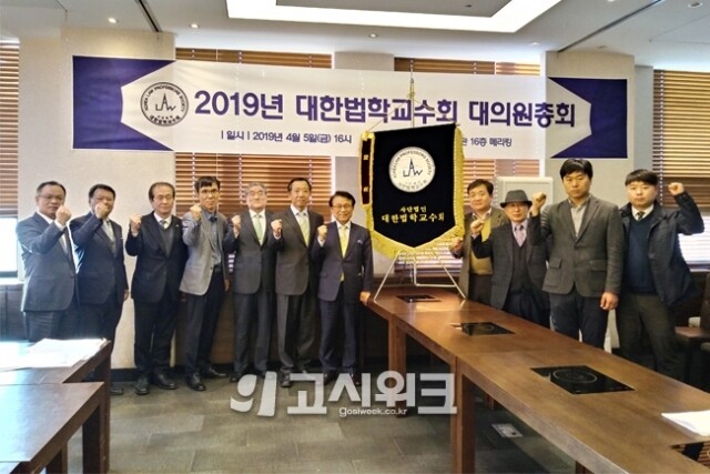 대한법학교수회.jpg
