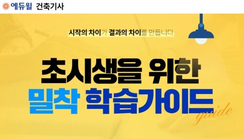 에듀윌_공무원수험신문_191106.jpg
