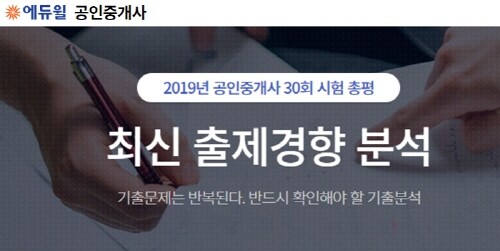 에듀윌_공무원수험신문_191107_오후 2시 예약 송출.jpg