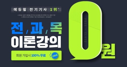 에듀윌_공무원수험신문_191118_오후 2시 송출.JPG