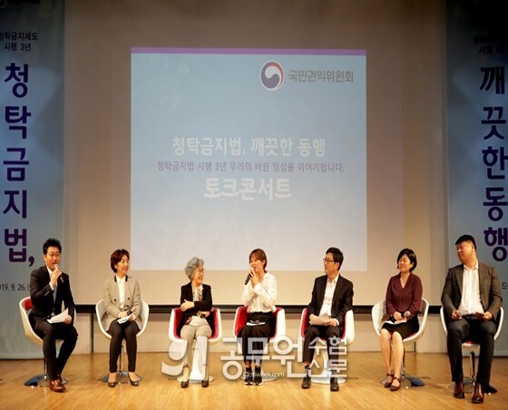 공직자 외부 부정청탁법.jpg