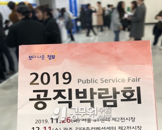 공직박람회 1-1.jpg
