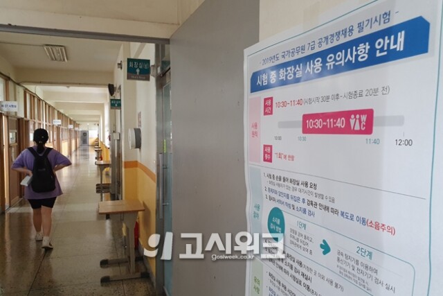 변호사시험 화장실 이용.jpg