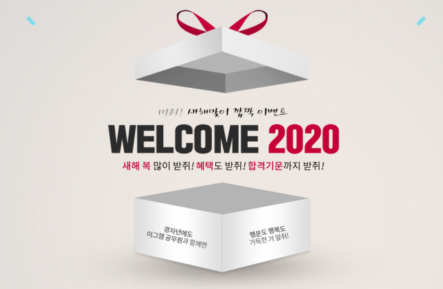 [사진1] 신년이벤트.png