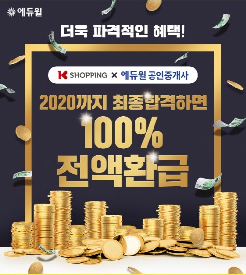 에듀윌_공무원수험신문_191202_오후 5시 송출.jpg