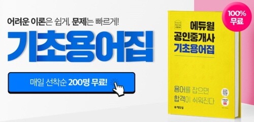 에듀윌_공무원수험신문_191216_최대한 빠른 송출.JPG