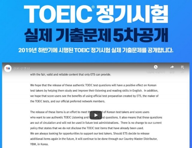 토익 문제 공개.JPG