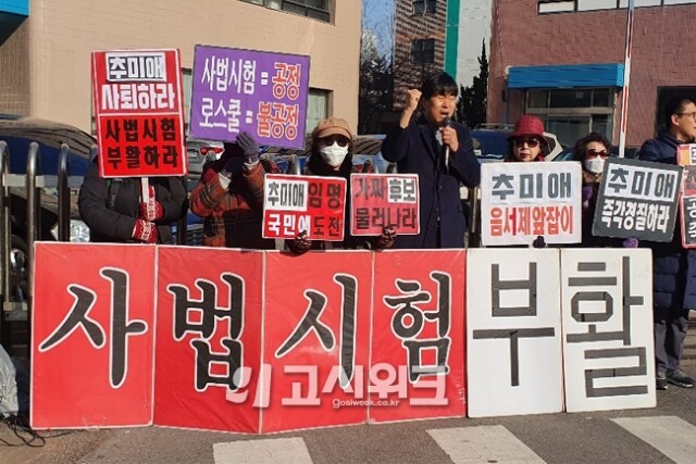 사시 존치 촉구.jpg