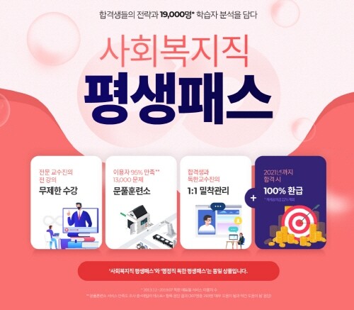 에듀윌_공무원수험신문_191222_오후 10시 예약 송출.jpg