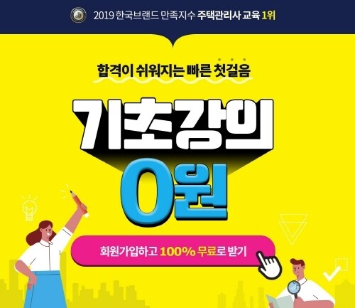 에듀윌_공무원수험신문_191226_오후 3시 예약 송출.jpg