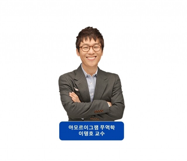 [사진1] 무역학 이명호교수님.jpg